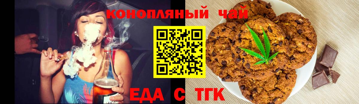 Cannafood марихуана  Вход с VPN  Камышин 