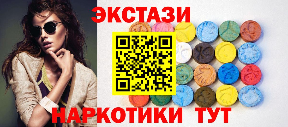Камышин  Экстази таблы  Вход с VPN  Ecstasy  ЭКСТАЗИ 280 MDMA 