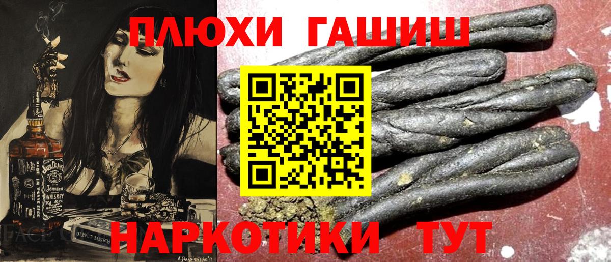 Камышин  ГАШ AMNESIA HAZE  ГАШИШ  Вход с VPN 