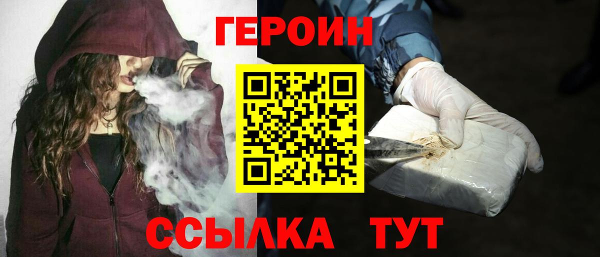 Камышин  ГЕРОИН гречка  Вход с VPN 