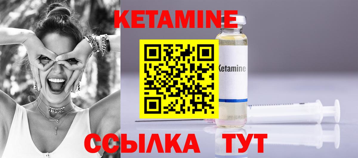 Камышин  КЕТАМИН ketamine  Вход с VPN  КЕТАМИН VHQ 