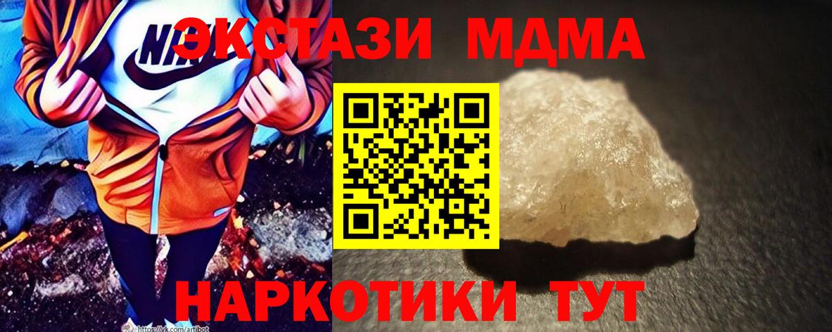 МДМА кристаллы Камышин