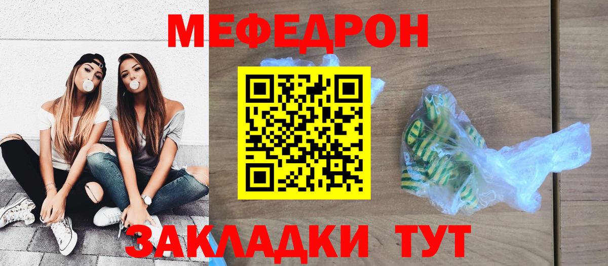 блэк спрут вход  МЕФ  Меф 4 MMC  Вход с VPN  Мефедрон mephedrone  Камышин 