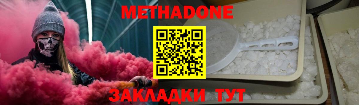 МЕТАДОН белоснежный  Вход с VPN  МЕТАДОН кристалл  Камышин 
