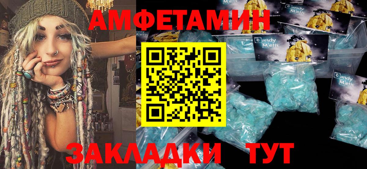 Камышин  МЕТАМФЕТАМИН витя  Вход с VPN 