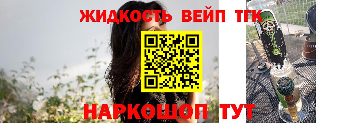Камышин  ТГК Wax  Вход с VPN  Дистиллят ТГК концентрат 