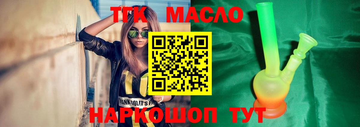 ТГК вейп Камышин