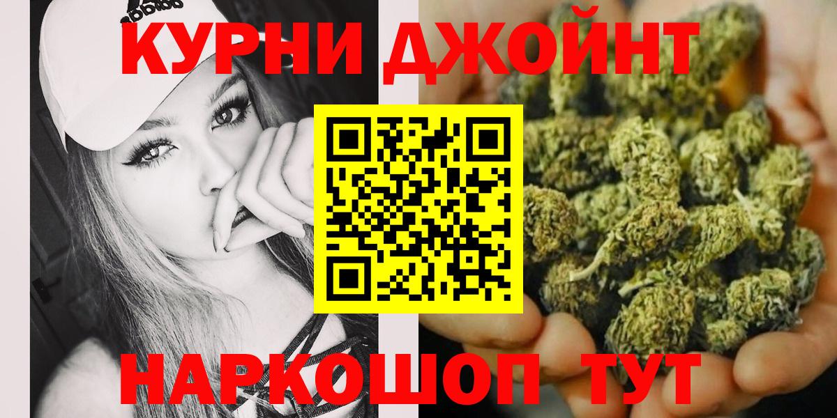 Конопля ГИДРОПОН  Вход с VPN  Бошки Шишки AK-47  Марихуана OG Kush  Камышин 